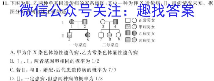 2023-2024学年山东省高一"选科调考"第一次联考(箭头SD)文理 数学