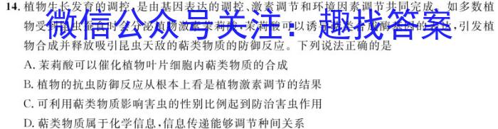 2023年安徽省初中学业水平考试冲刺试卷（一）生物