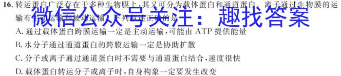 2023年普通高等学校招生全国统一考试(银川一中第三次模拟考试)生物