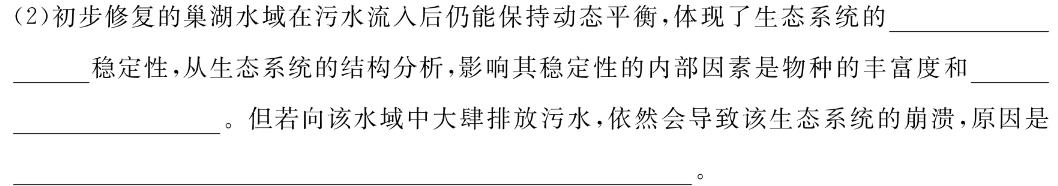 江淮名卷·2023年省城名校中考调研（最后一卷）生物