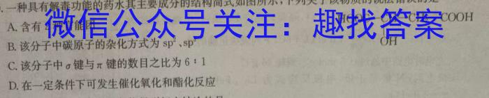 2023年湖南省高三年级5月联考（524C·HUN）化学