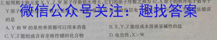 安徽省C20教育联盟2023年中考最后典题卷(一)化学