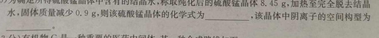 陕西省2023年九年级教学质量检测A（黑色◇）化学