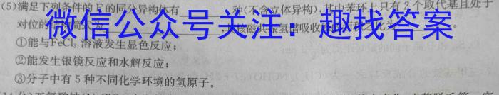 2023年昆明一中、银川一中高三联合考试二模(5月)(新教材)化学