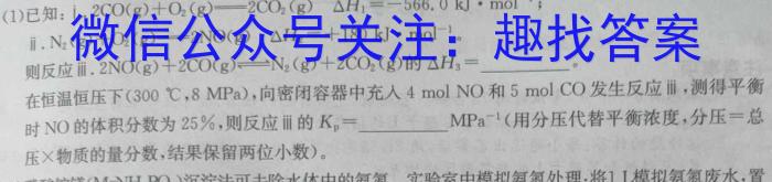 河南省2023年春期高中一年级期终质量评估化学