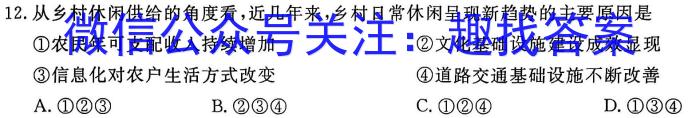 炎德英才大联考 2023年高考考前仿真模拟二地.理