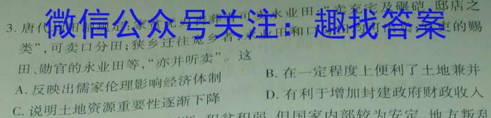 2023年广西三新联盟高二年级5月联考历史