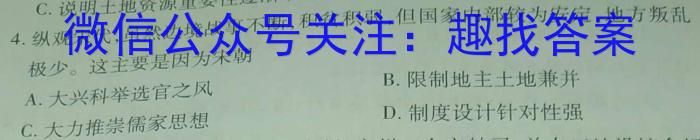 安徽省滁州市2022-2023学年度八年级第二学期教学质量监测历史