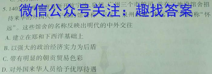 2023年河北省初中毕业生升学文化课考试(省级)大联考历史