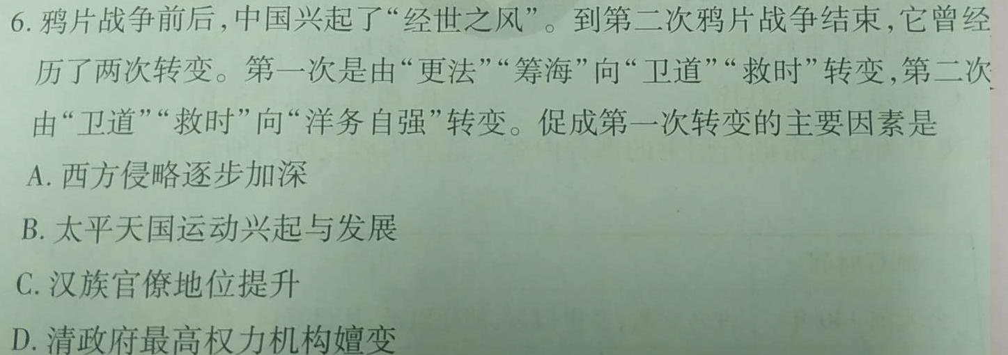 辽宁省2022~2023学年度高二6月份联考(23-516B)政治y