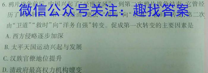 2023年湖北省高三年级5月联考（524C·HUB）历史
