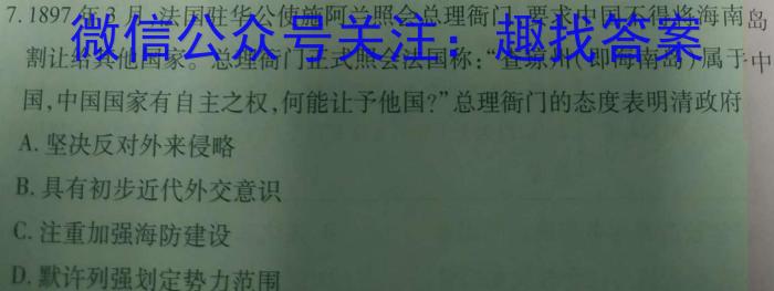 陕西省2022~2023学年度八年级期末学科素养监测(23-CZ225b)历史