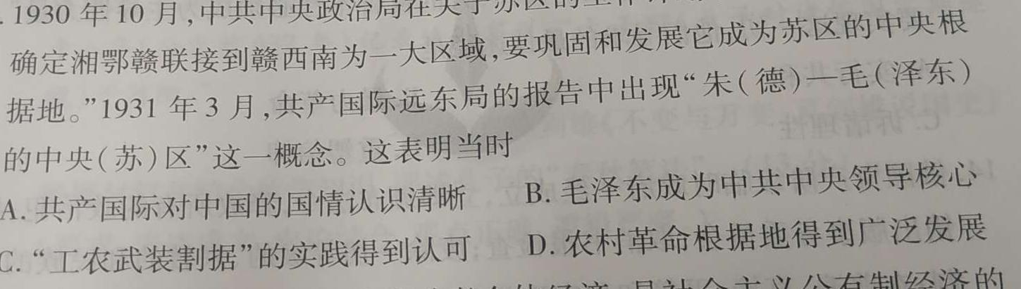 江西省2023年高三5月高考模拟押题卷历史