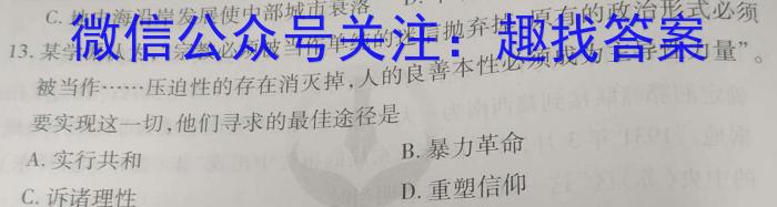 云南省2024~2023学年下学期巧家县高一年级期末考试(23-553A)&政治