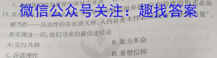 2023年安徽省初中毕业学业考试冲刺试卷(二)历史