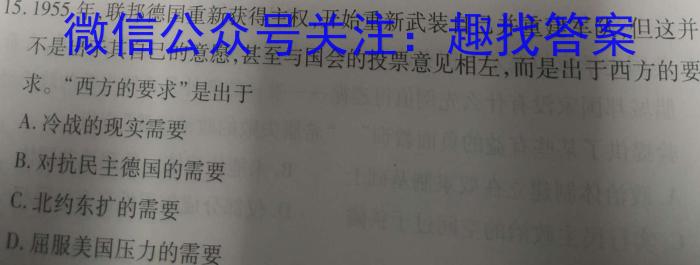 湖北省2022-2023学年新高考联考协作体高一年级下学期期末(2023.6)历史