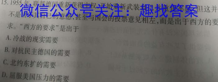 2023年普通高等学校全国统一模拟招生考试 高三新未来5月联考历史