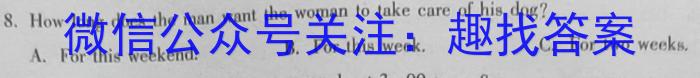 辽宁省2024~2023学年度高二6月份联考(23-516B)英语
