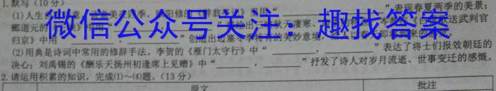 甘肃省宕昌一中2022~2023学年度高一第二学期第二次月考(23663A)语文