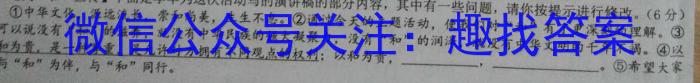 2023年广西示范性高中高二联合调研测试(2023.6)语文