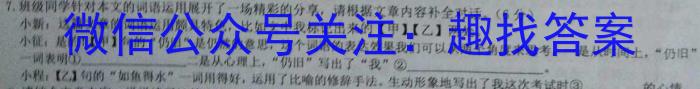 陕西学林教育 2022~2023学年度第二学期八年级期末调研试题(卷)语文