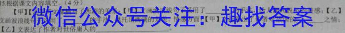 山东省2023年高一质量监测联合调考（5月）语文