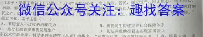 一步之遥 2023年河北省初中毕业生升学文化课考试模拟考试(十一)历史