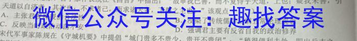 贵州天之王教育 2023届全国甲卷高端精品押题卷(5月)历史