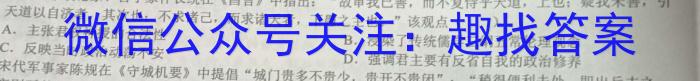 陕西省2023届中考考前抢分卷【CCZX A SX】历史