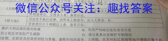 安徽省2022-2023学年八年级下学期期末综合评估（8LR-AH）历史