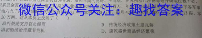 2023届中考导航总复习·模拟·三轮冲刺卷(一)1历史