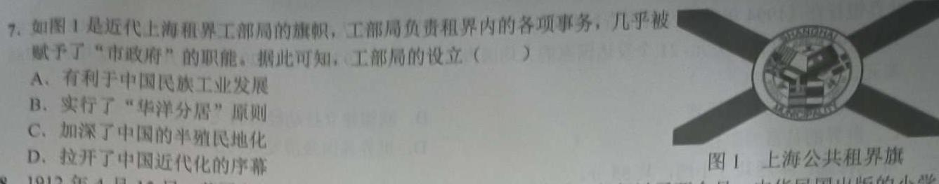 九师联盟2022-2023高三5月高考仿真模拟(新高考)历史