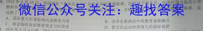 安徽省宿州市埇桥区教育集团2022-2023学年度八年级第二学期期末学业质量检测历史