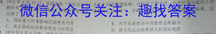 炎德英才大联考 2023年高考考前仿真模拟二&政治