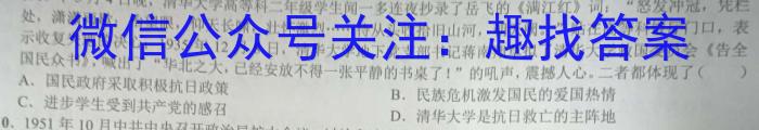 江西省2023年九年级第二次学习效果检测历史