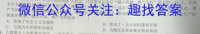 2023届吉林省高一考试6月联考(23-506A)历史