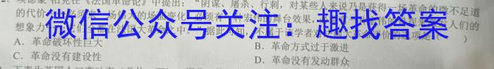 天一大联考 2023年河南省普通高中招生考试考前模拟试卷历史