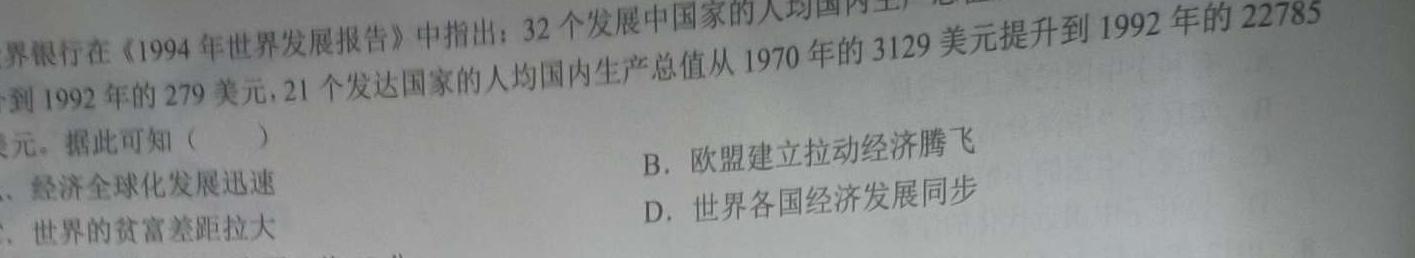2023年新高考全国Ⅱ卷语文高考真题文档版（无答案）历史