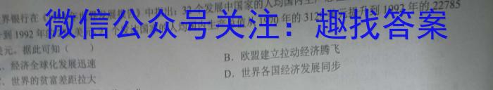 安徽省2023年名校之约大联考·中考导向压轴信息卷(5月)历史