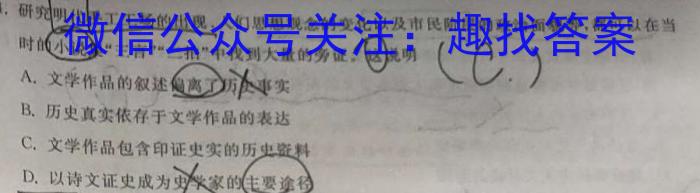 2022-2023学年江西省高一试卷5月联考(23-466A)历史