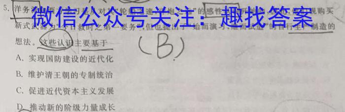 江西省2023年高一质量检测联合调考（23-504A）历史试卷