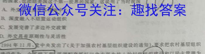 皖智教育 安徽第一卷·2023年八年级学业水平考试信息交流试卷(四)历史