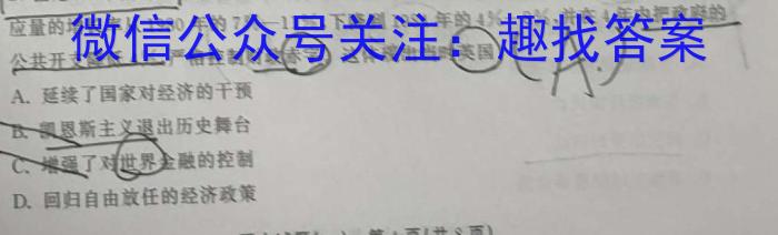 云南省2023届高考考前适应性练习(6月)历史