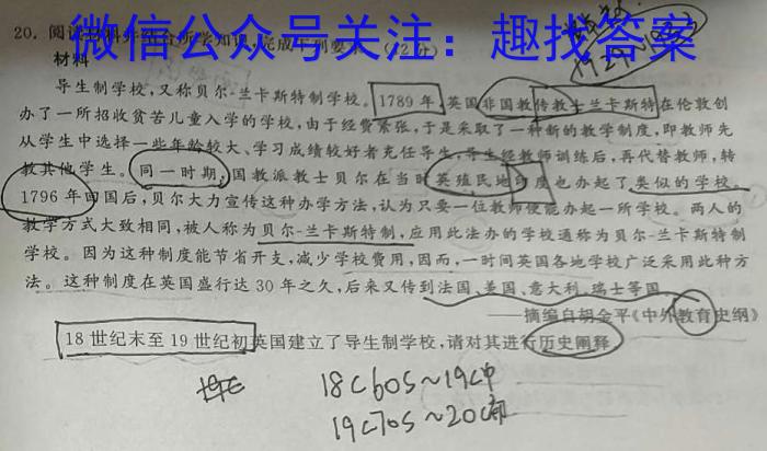 天府名校·四七九 模拟精编 2023届全国高考全真模拟卷(十三)历史