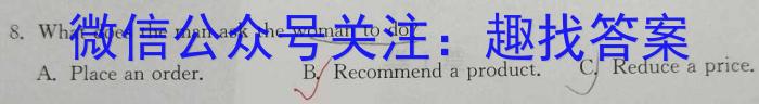 2023年山西省初中学业水平考试 冲刺(二)英语