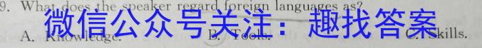 2023年辽宁大联考高三年级5月联考（524C·LN）英语