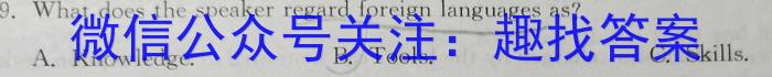 山西省2023年初中学业水平考试——模拟测评(三)英语