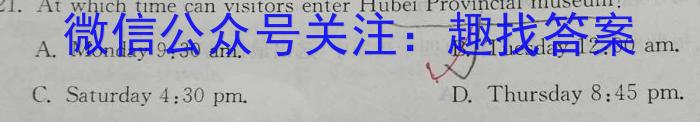 耀正文化(湖南四大名校联合编审)·2023届名校名师测评卷(九)9英语