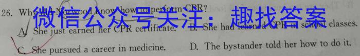 文博志鸿 2023年河南省普通高中招生考试模拟试卷(冲刺一)英语