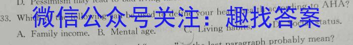 山西省2023年春季学期高二年级7月质量检测英语